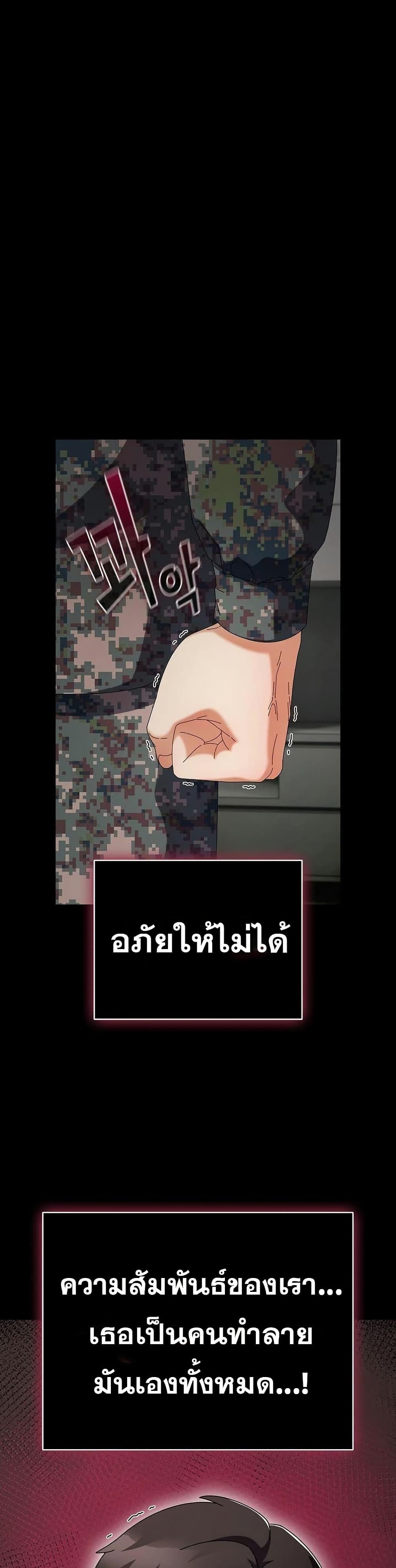 Make My Girlfriend Dirty – Make My Girlfriend Dirty – ตอนที่ 2 หน้า 20