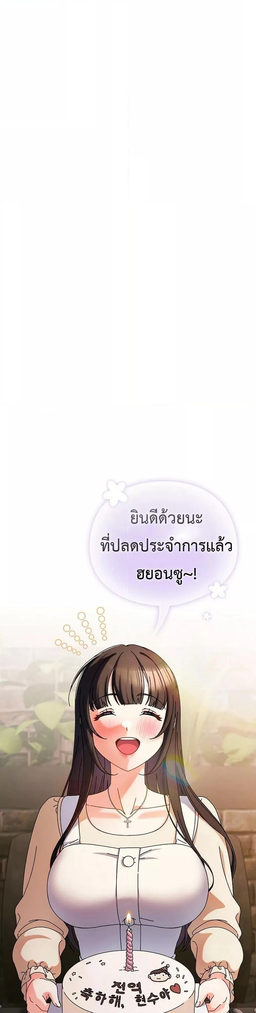 Make My Girlfriend Dirty – Make My Girlfriend Dirty – ตอนที่ 2 หน้า 22