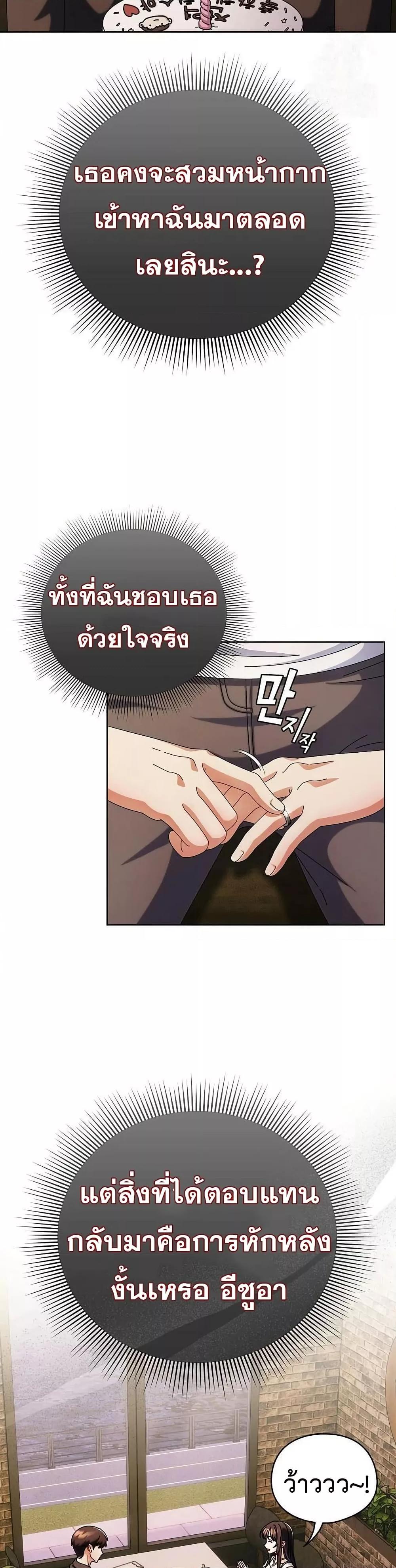 Make My Girlfriend Dirty – Make My Girlfriend Dirty – ตอนที่ 2 หน้า 24