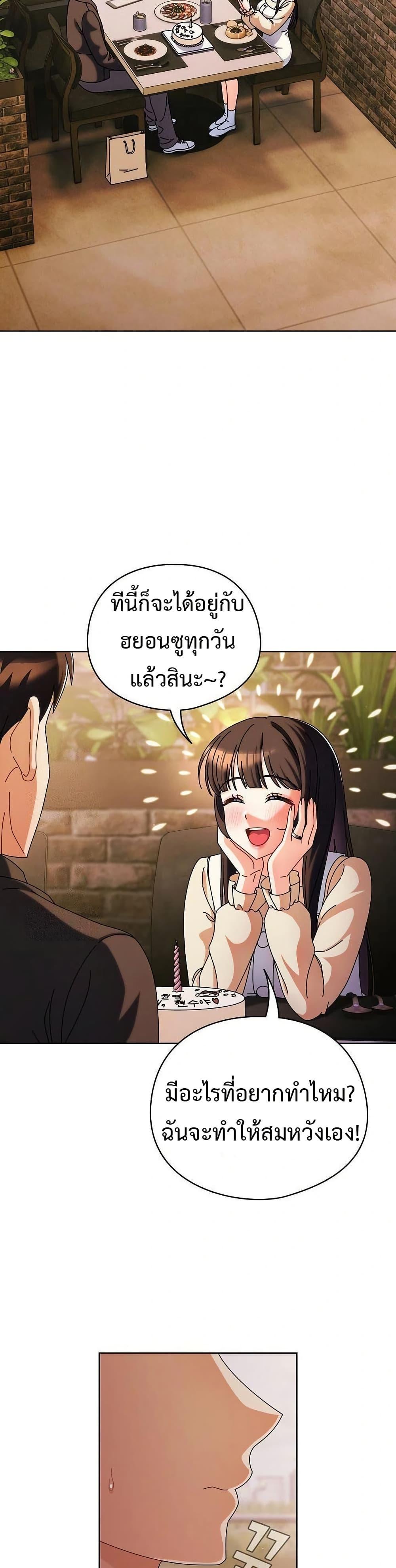 Make My Girlfriend Dirty – Make My Girlfriend Dirty – ตอนที่ 2 หน้า 25
