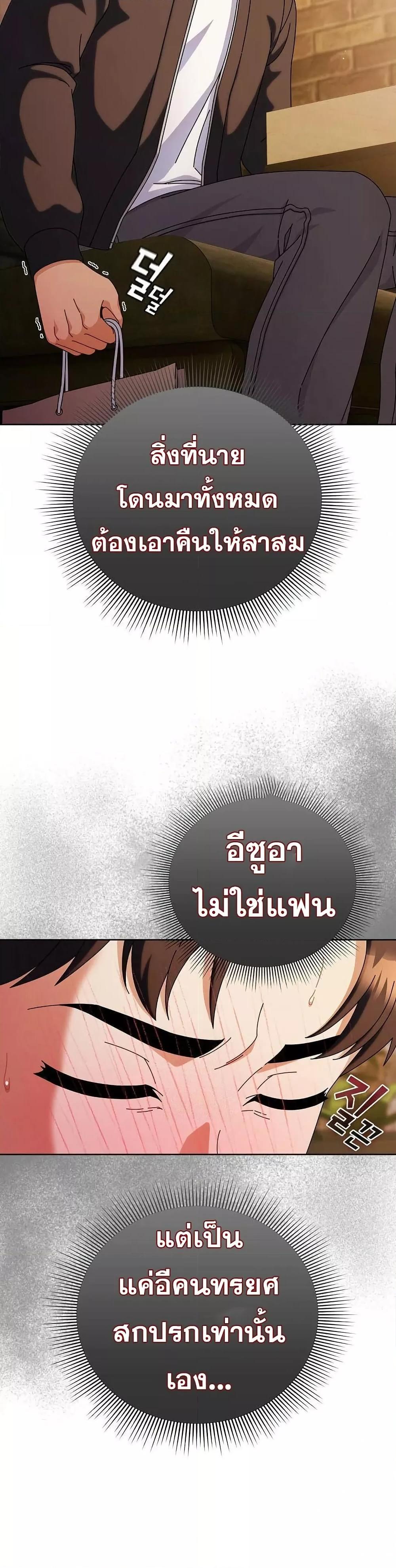 Make My Girlfriend Dirty – Make My Girlfriend Dirty – ตอนที่ 2 หน้า 27
