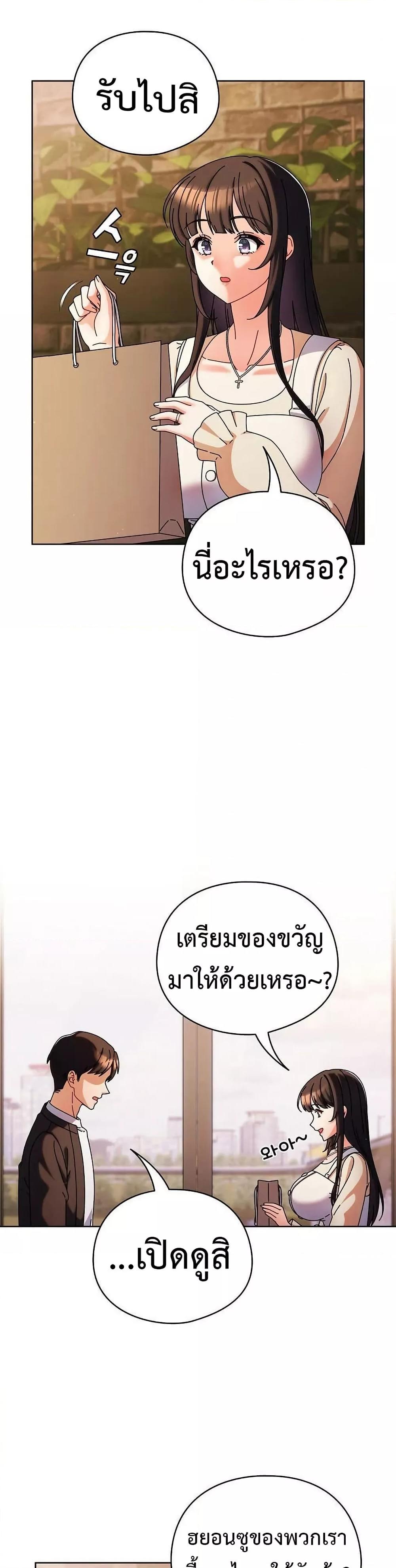 Make My Girlfriend Dirty – Make My Girlfriend Dirty – ตอนที่ 2 หน้า 28