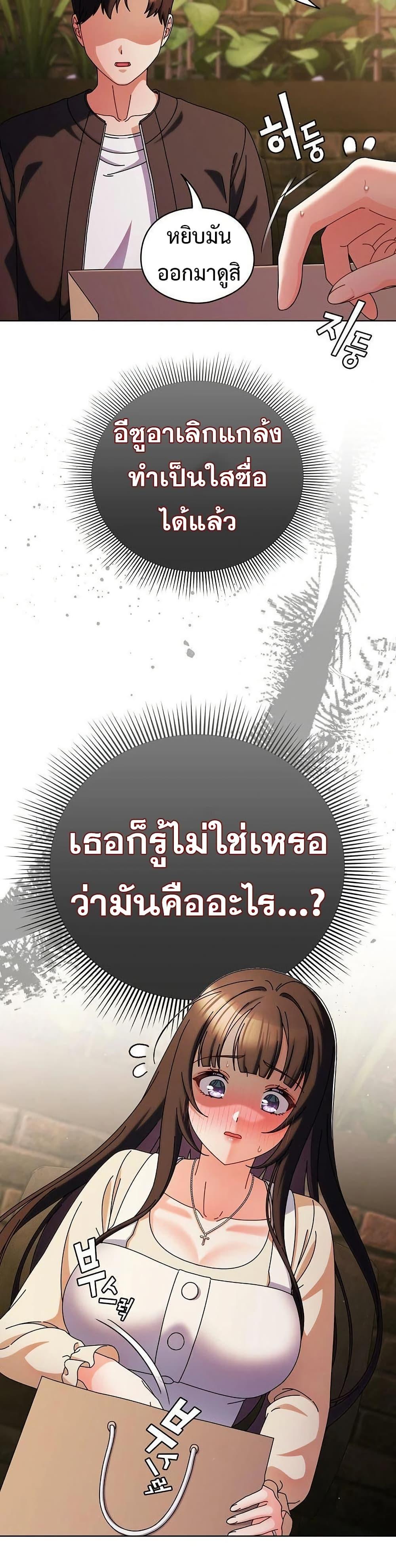 Make My Girlfriend Dirty – Make My Girlfriend Dirty – ตอนที่ 2 หน้า 30