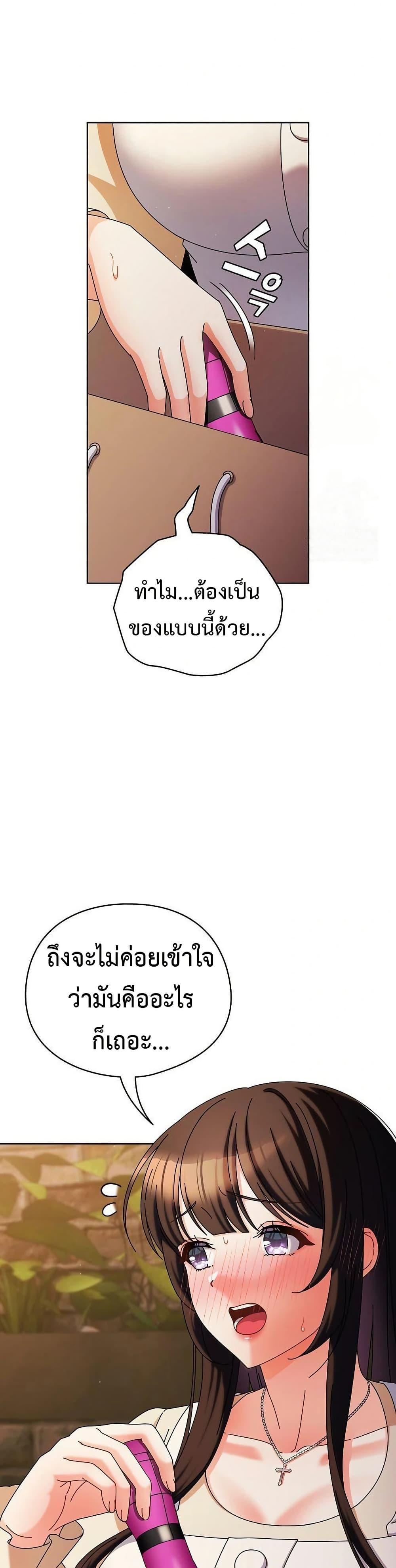Make My Girlfriend Dirty – Make My Girlfriend Dirty – ตอนที่ 2 หน้า 31