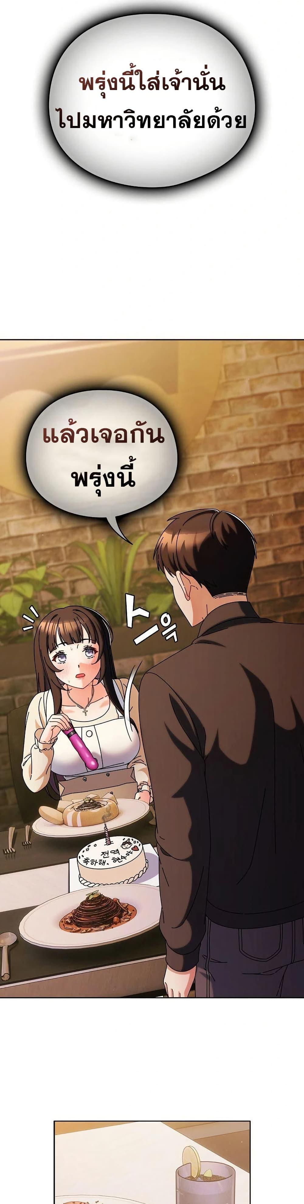Make My Girlfriend Dirty – Make My Girlfriend Dirty – ตอนที่ 2 หน้า 33