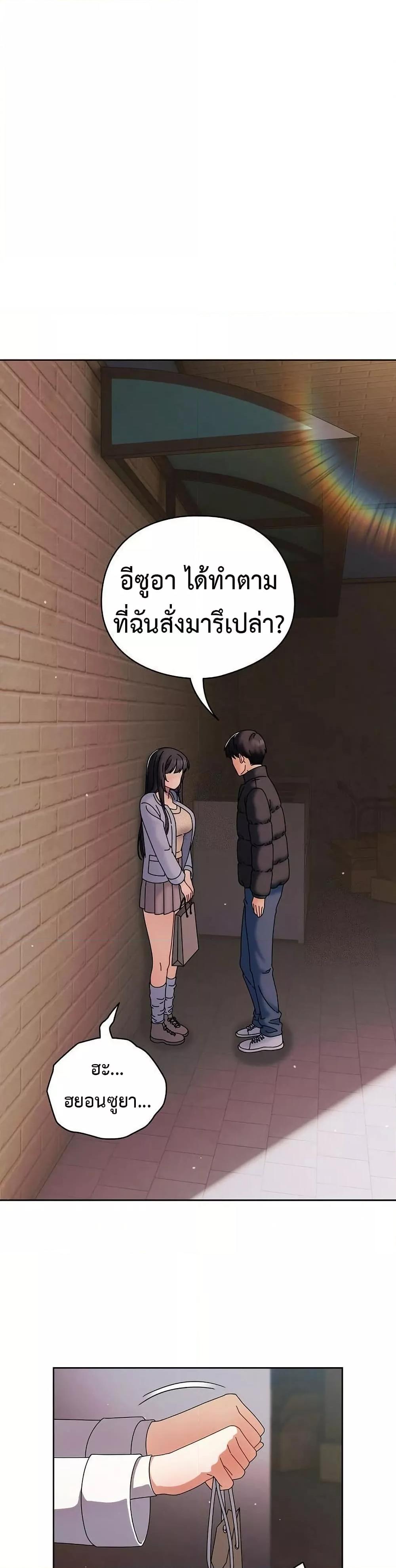 Make My Girlfriend Dirty – Make My Girlfriend Dirty – ตอนที่ 2 หน้า 38