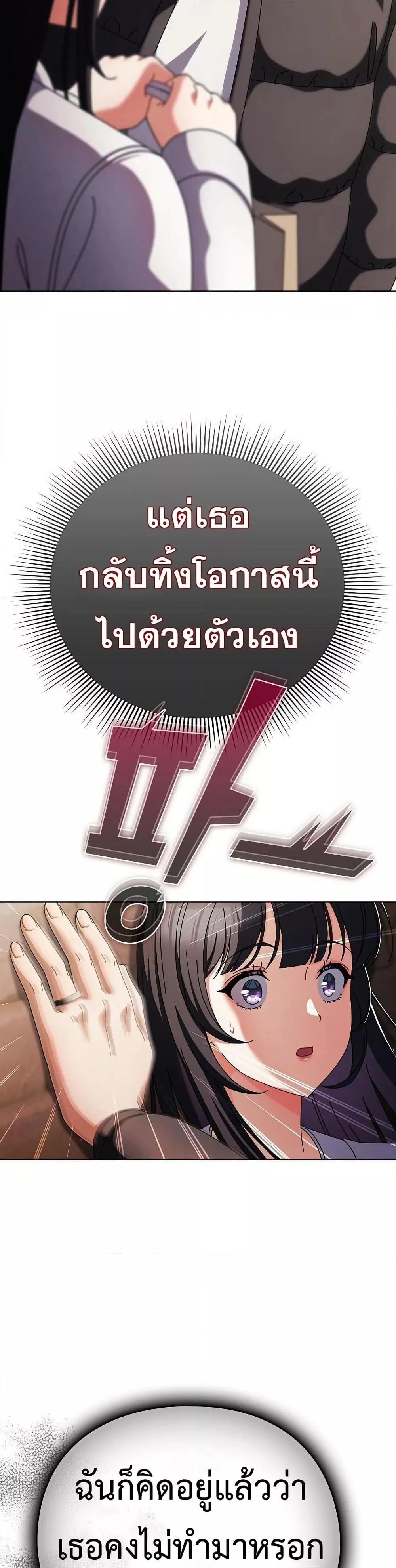 Make My Girlfriend Dirty – Make My Girlfriend Dirty – ตอนที่ 2 หน้า 42