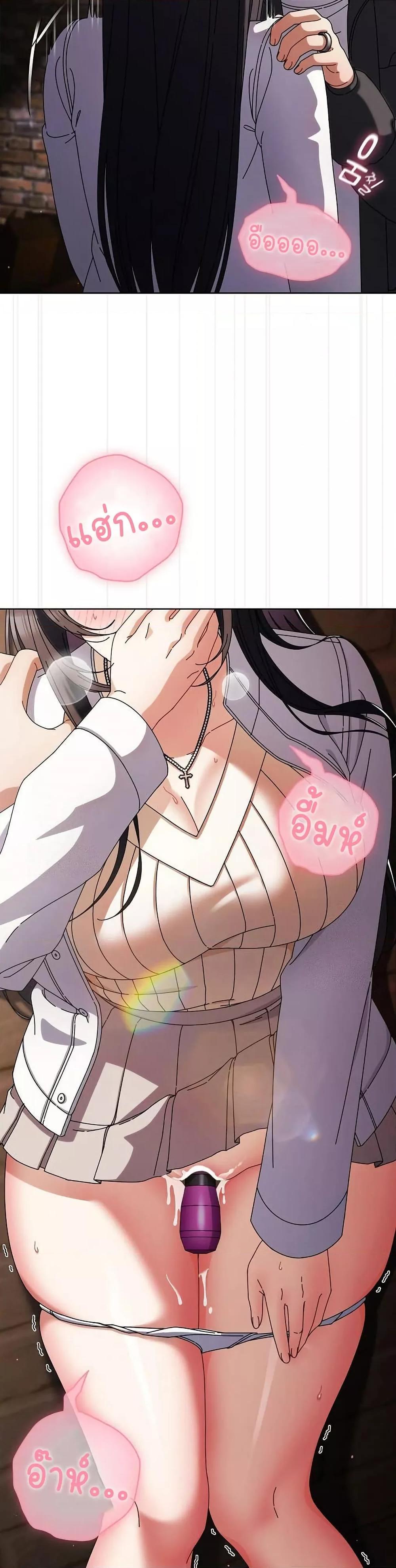 Make My Girlfriend Dirty – Make My Girlfriend Dirty – ตอนที่ 2 หน้า 48