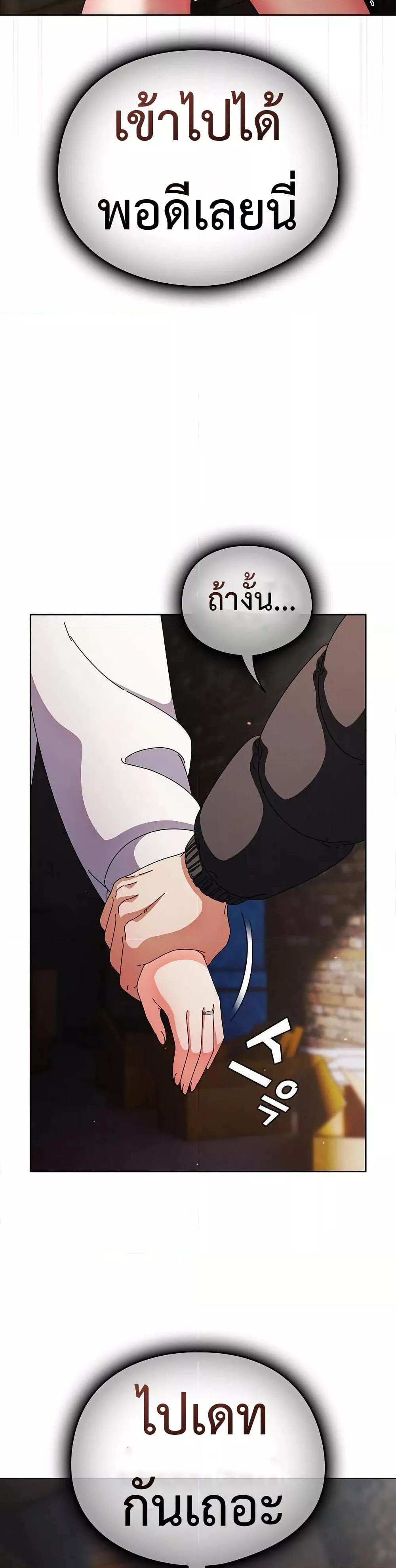 Make My Girlfriend Dirty – Make My Girlfriend Dirty – ตอนที่ 2 หน้า 49