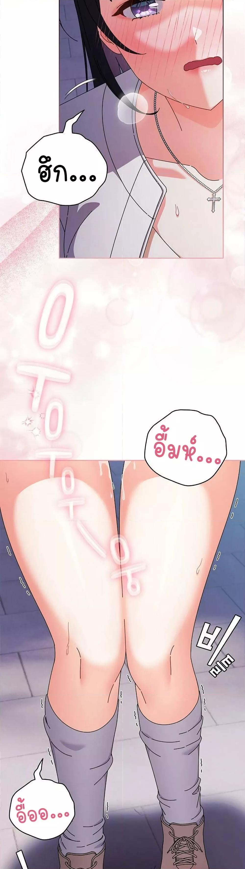 Make My Girlfriend Dirty – Make My Girlfriend Dirty – ตอนที่ 3 หน้า 3