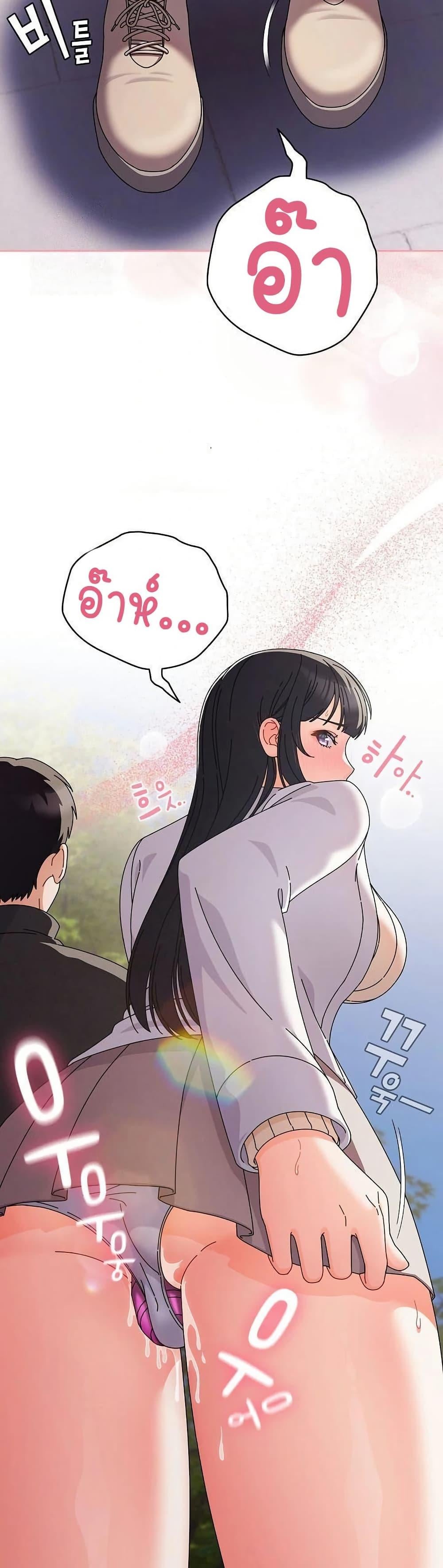 Make My Girlfriend Dirty – Make My Girlfriend Dirty – ตอนที่ 3 หน้า 4