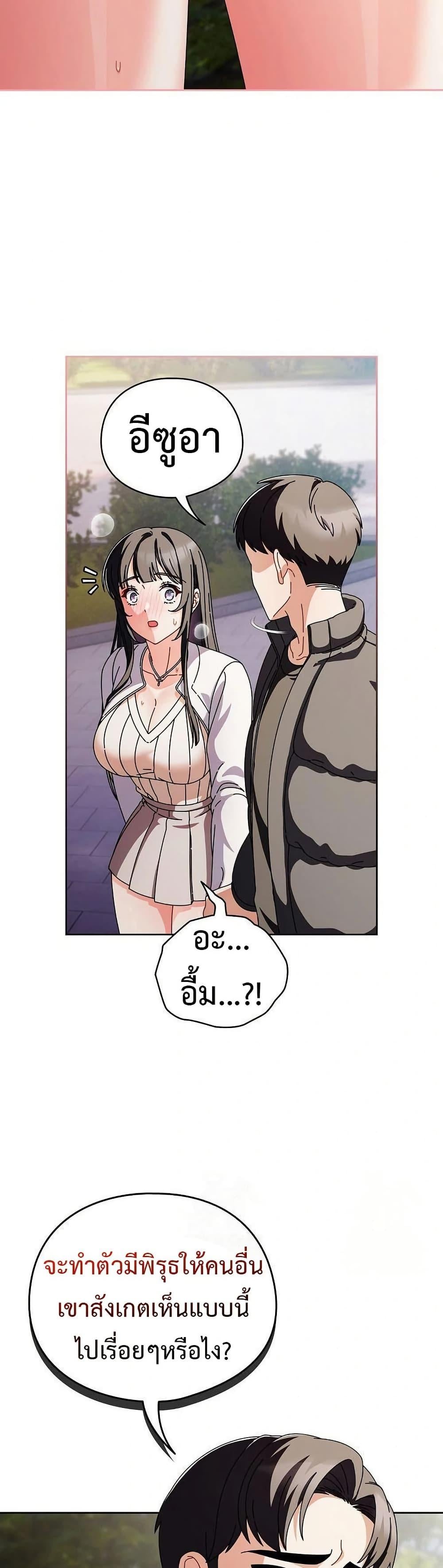 Make My Girlfriend Dirty – Make My Girlfriend Dirty – ตอนที่ 3 หน้า 5