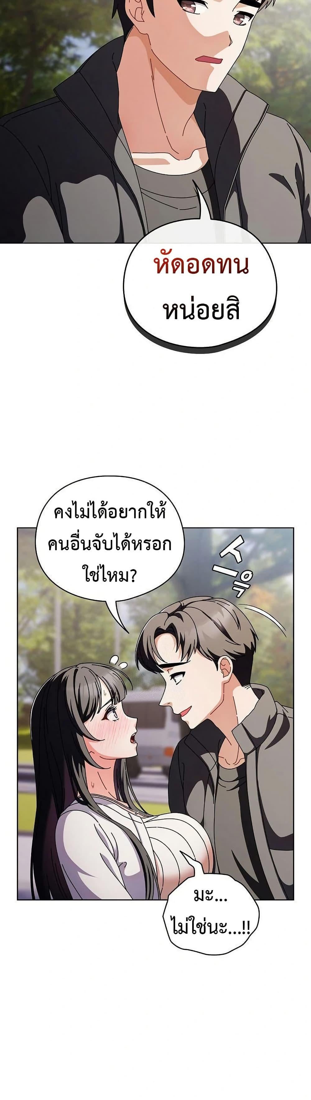 Make My Girlfriend Dirty – Make My Girlfriend Dirty – ตอนที่ 3 หน้า 6