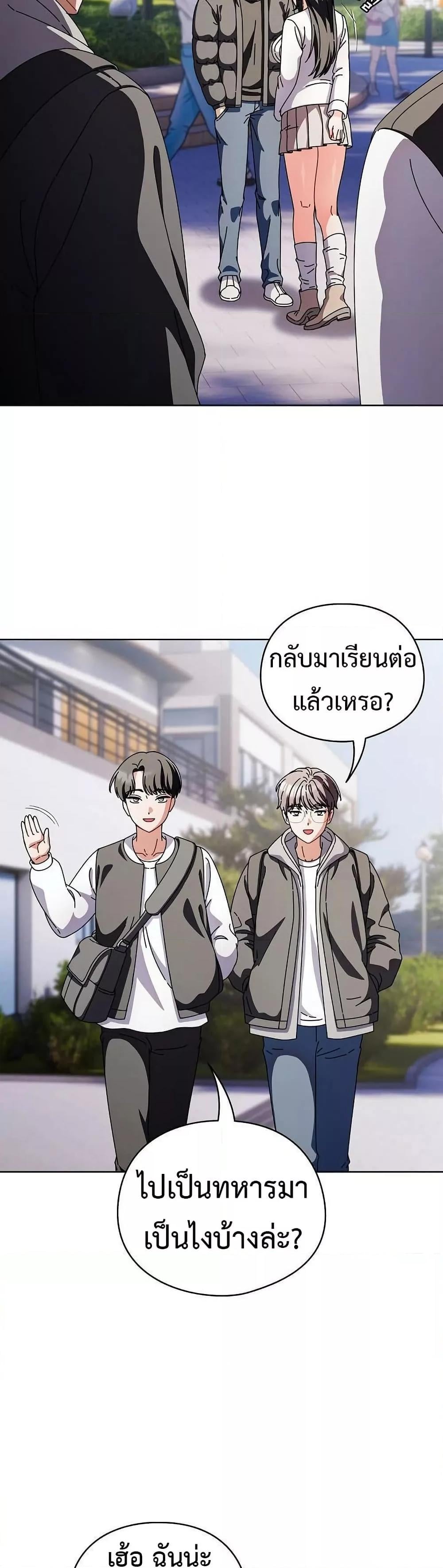 Make My Girlfriend Dirty – Make My Girlfriend Dirty – ตอนที่ 3 หน้า 8