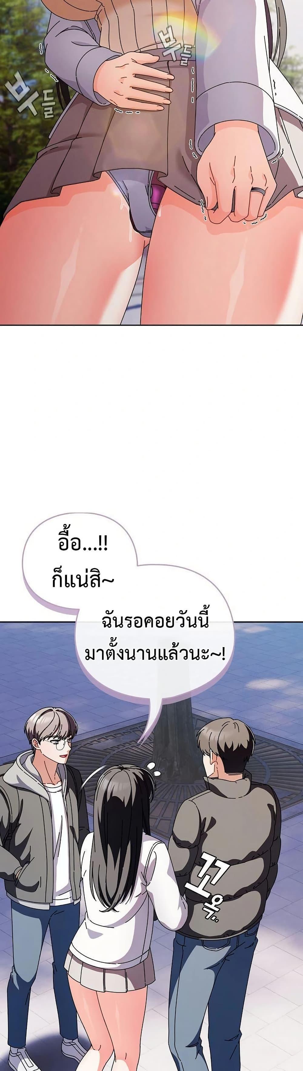 Make My Girlfriend Dirty – Make My Girlfriend Dirty – ตอนที่ 3 หน้า 10