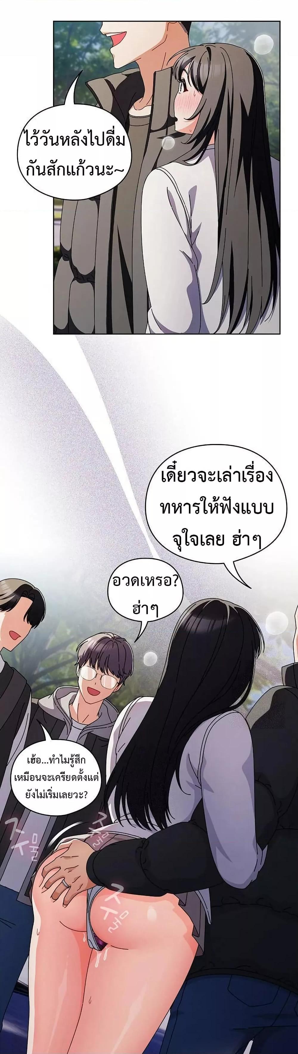 Make My Girlfriend Dirty – Make My Girlfriend Dirty – ตอนที่ 3 หน้า 18