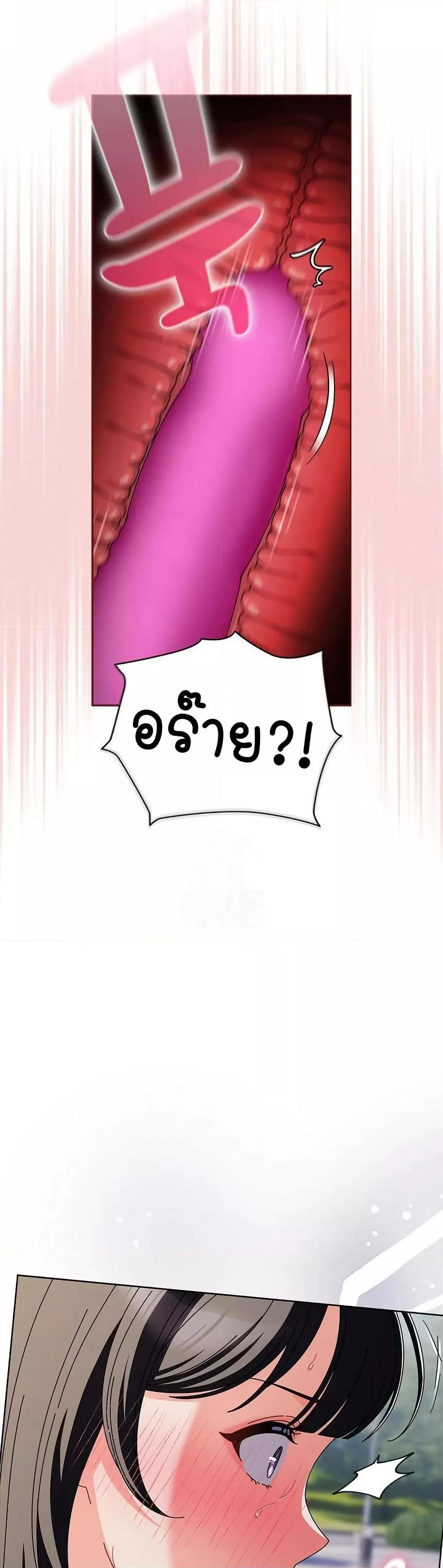 Make My Girlfriend Dirty – Make My Girlfriend Dirty – ตอนที่ 3 หน้า 23
