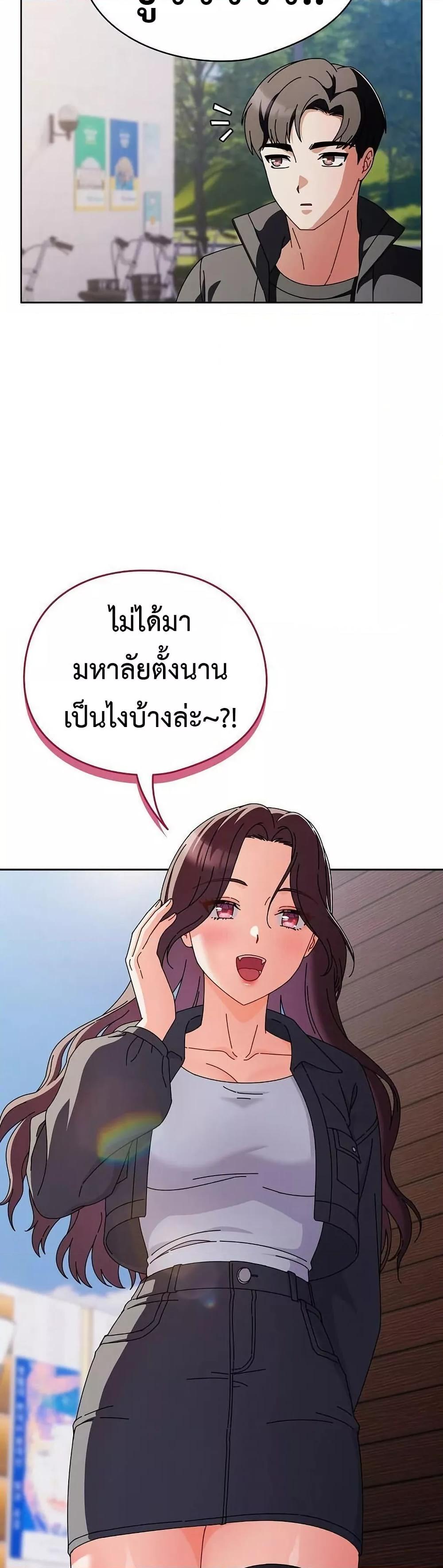 Make My Girlfriend Dirty – Make My Girlfriend Dirty – ตอนที่ 3 หน้า 27