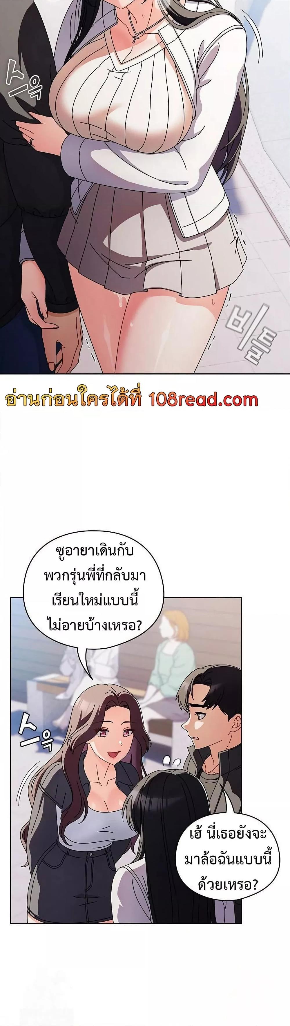 Make My Girlfriend Dirty – Make My Girlfriend Dirty – ตอนที่ 3 หน้า 29