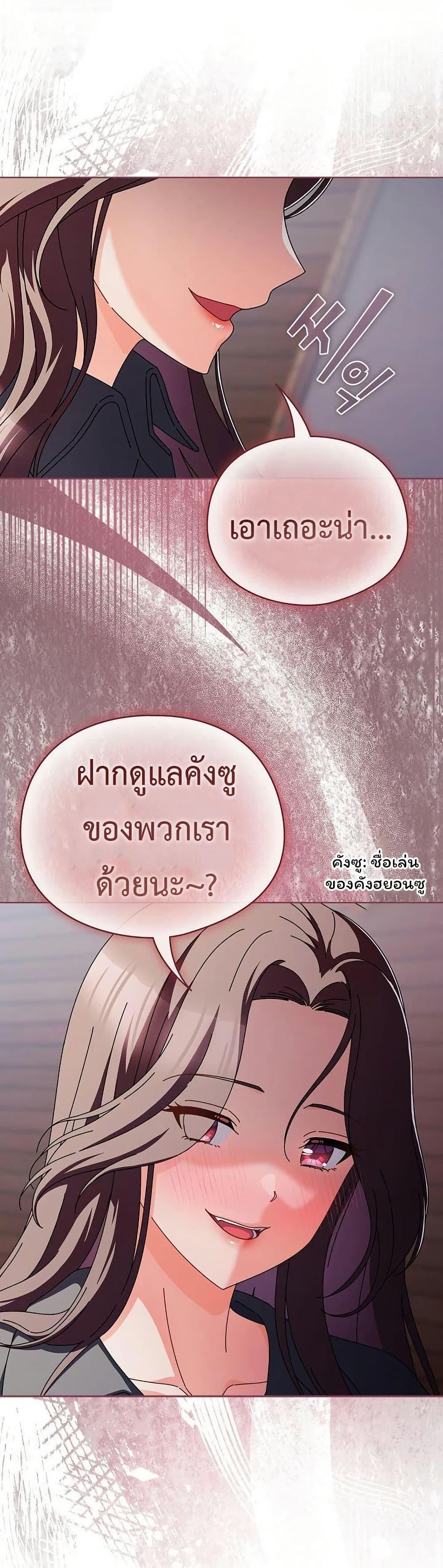 Make My Girlfriend Dirty – Make My Girlfriend Dirty – ตอนที่ 3 หน้า 30
