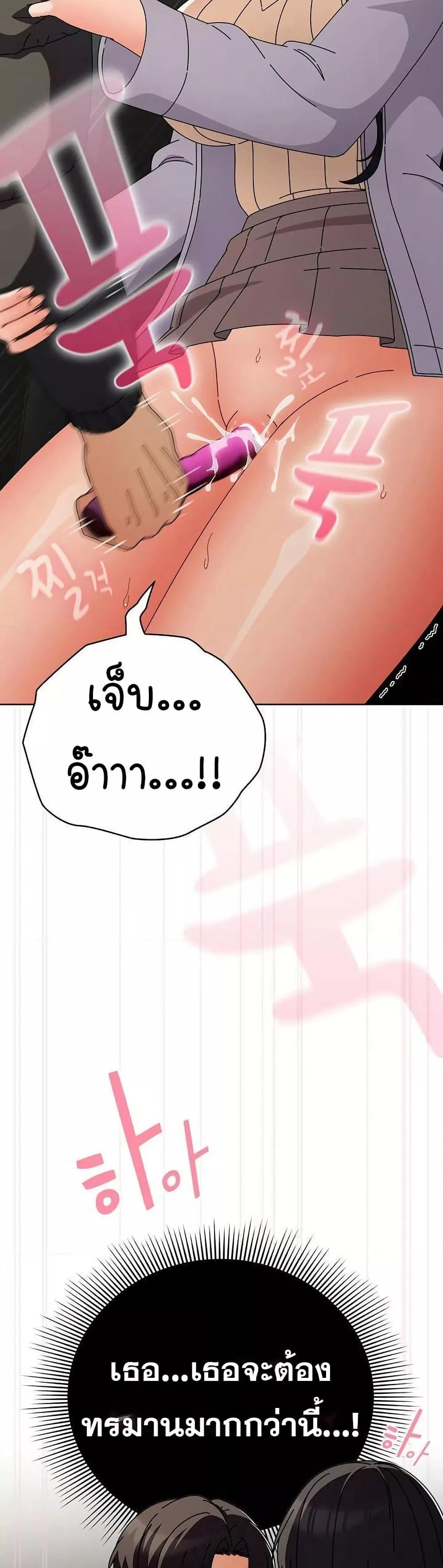 Make My Girlfriend Dirty – Make My Girlfriend Dirty – ตอนที่ 3 หน้า 37
