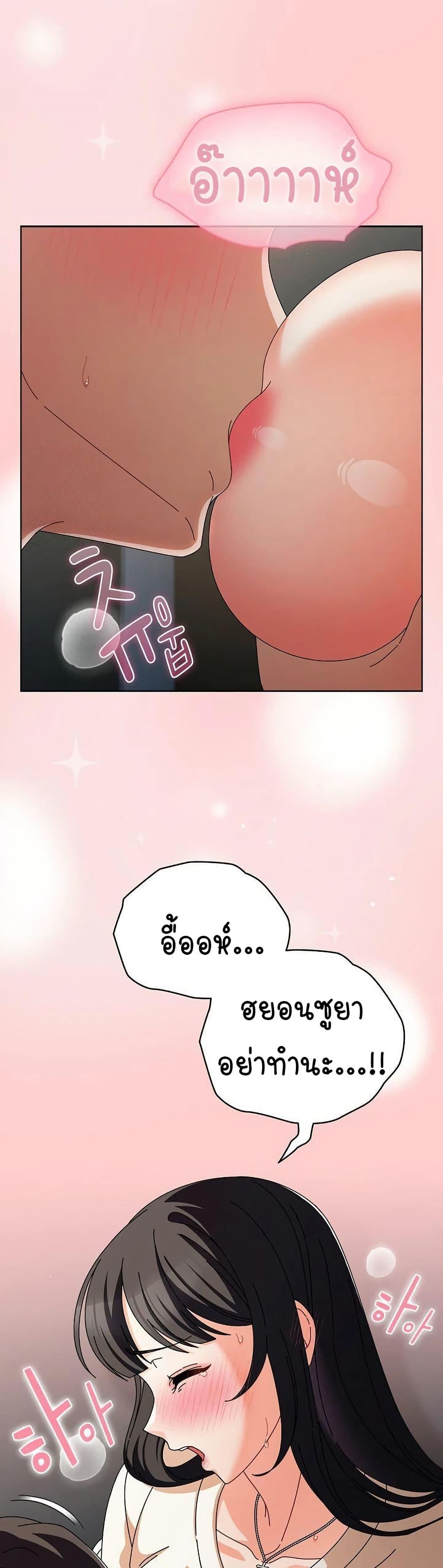 Make My Girlfriend Dirty – Make My Girlfriend Dirty – ตอนที่ 3 หน้า 41