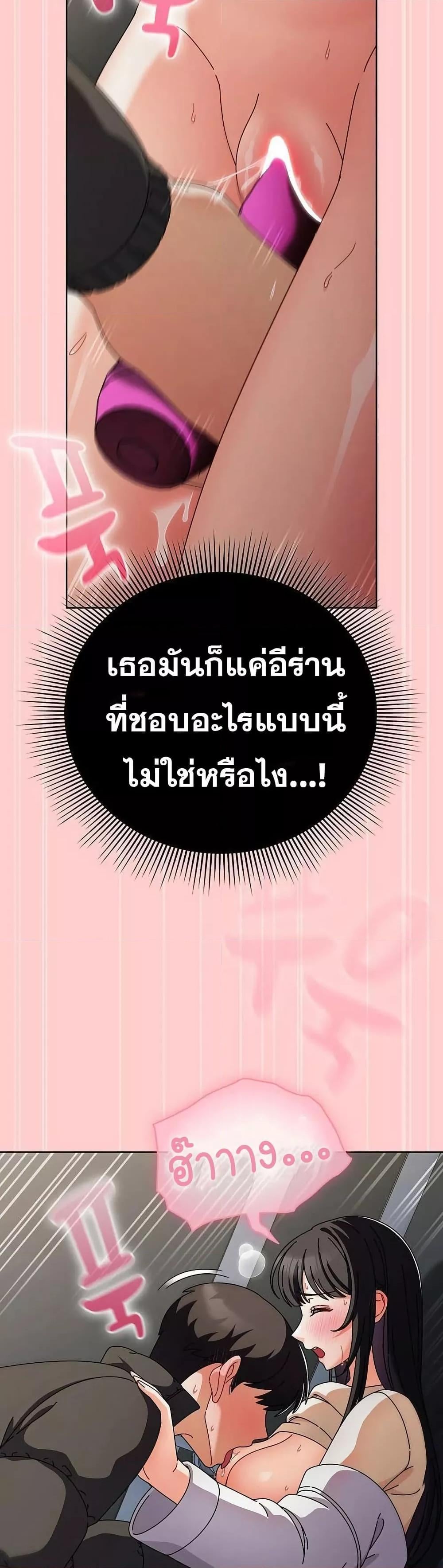 Make My Girlfriend Dirty – Make My Girlfriend Dirty – ตอนที่ 3 หน้า 43