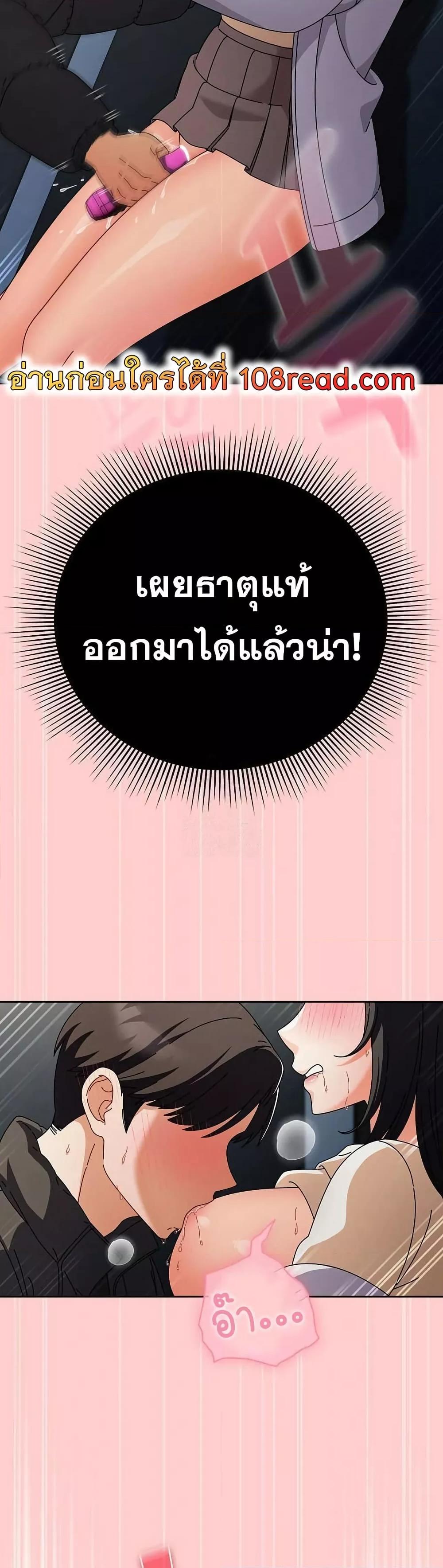 Make My Girlfriend Dirty – Make My Girlfriend Dirty – ตอนที่ 3 หน้า 44