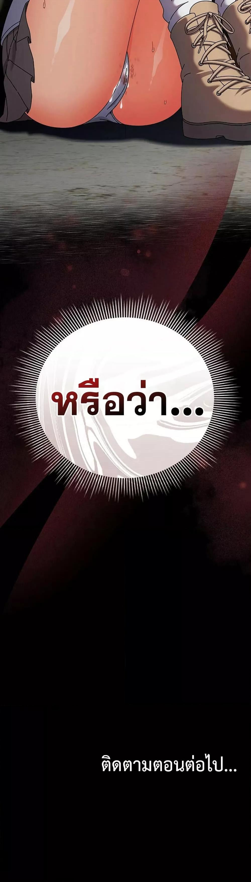 Make My Girlfriend Dirty – Make My Girlfriend Dirty – ตอนที่ 3 หน้า 50