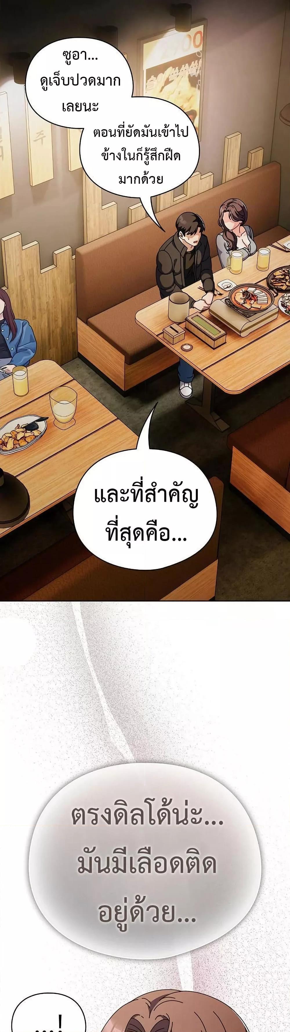 Make My Girlfriend Dirty – Make My Girlfriend Dirty – ตอนที่ 4 หน้า 2