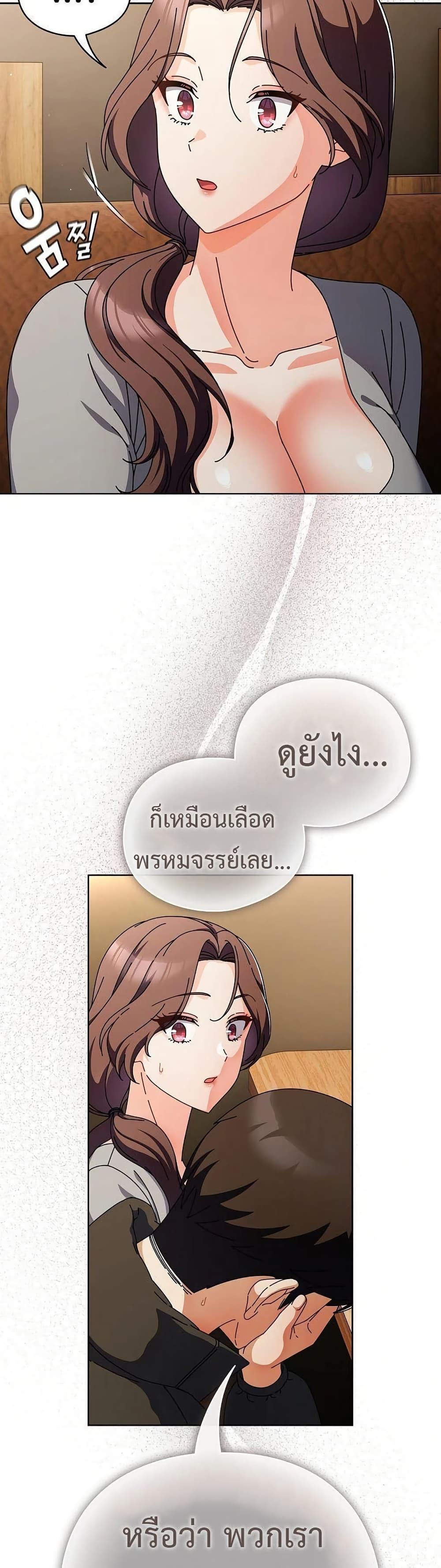 Make My Girlfriend Dirty – Make My Girlfriend Dirty – ตอนที่ 4 หน้า 3