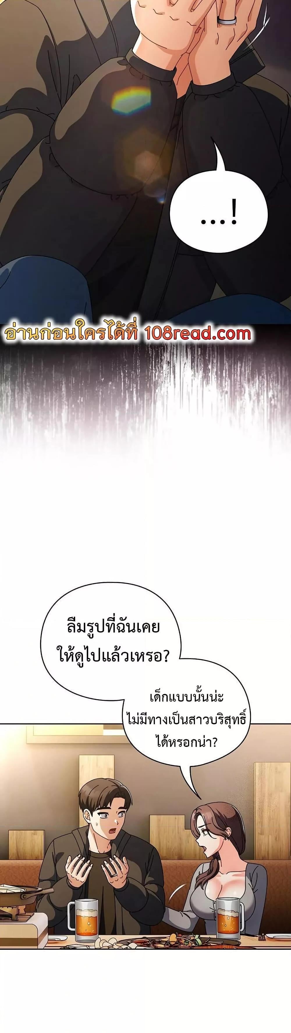 Make My Girlfriend Dirty – Make My Girlfriend Dirty – ตอนที่ 4 หน้า 5