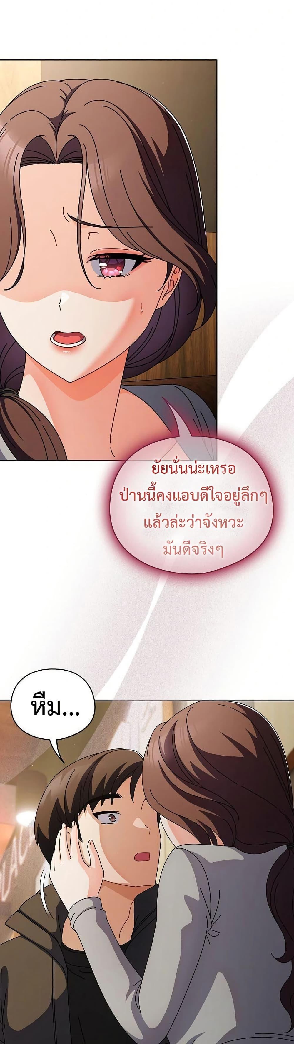 Make My Girlfriend Dirty – Make My Girlfriend Dirty – ตอนที่ 4 หน้า 6