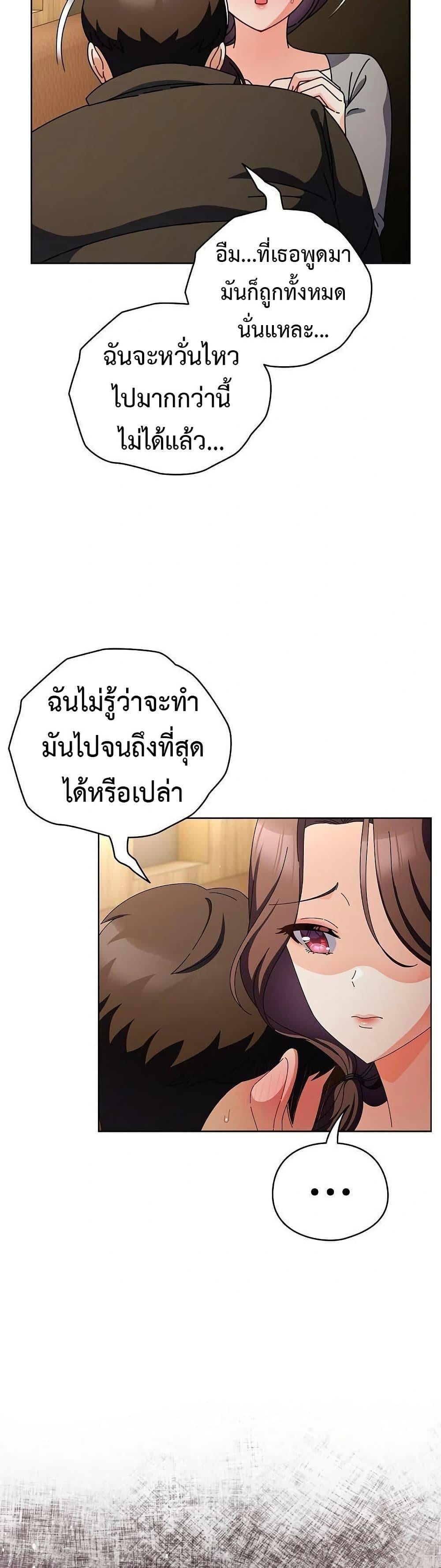 Make My Girlfriend Dirty – Make My Girlfriend Dirty – ตอนที่ 4 หน้า 8