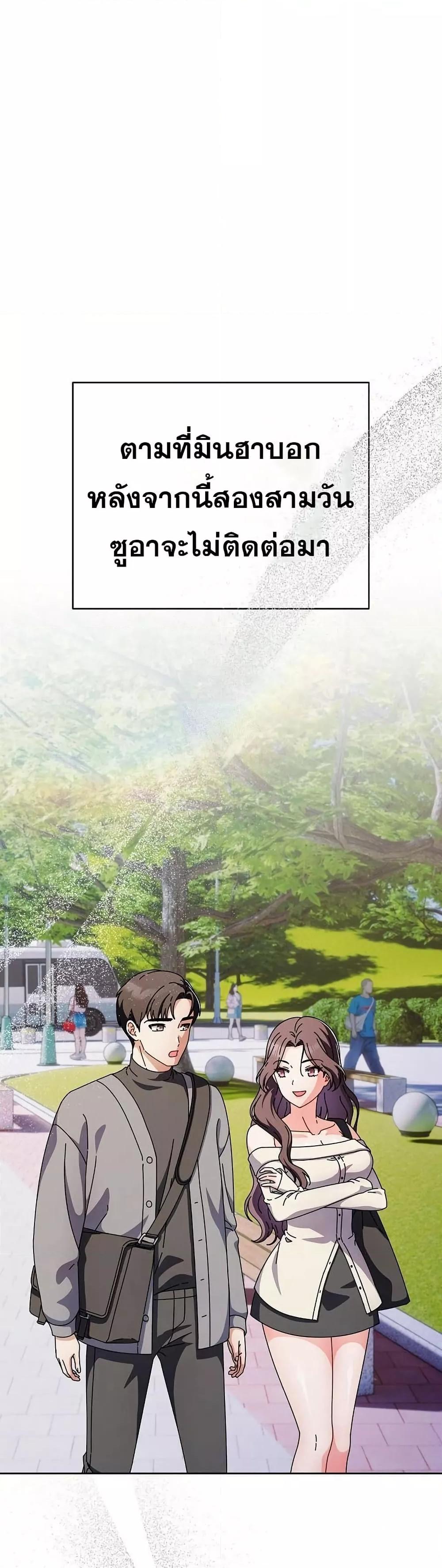 Make My Girlfriend Dirty – Make My Girlfriend Dirty – ตอนที่ 4 หน้า 11