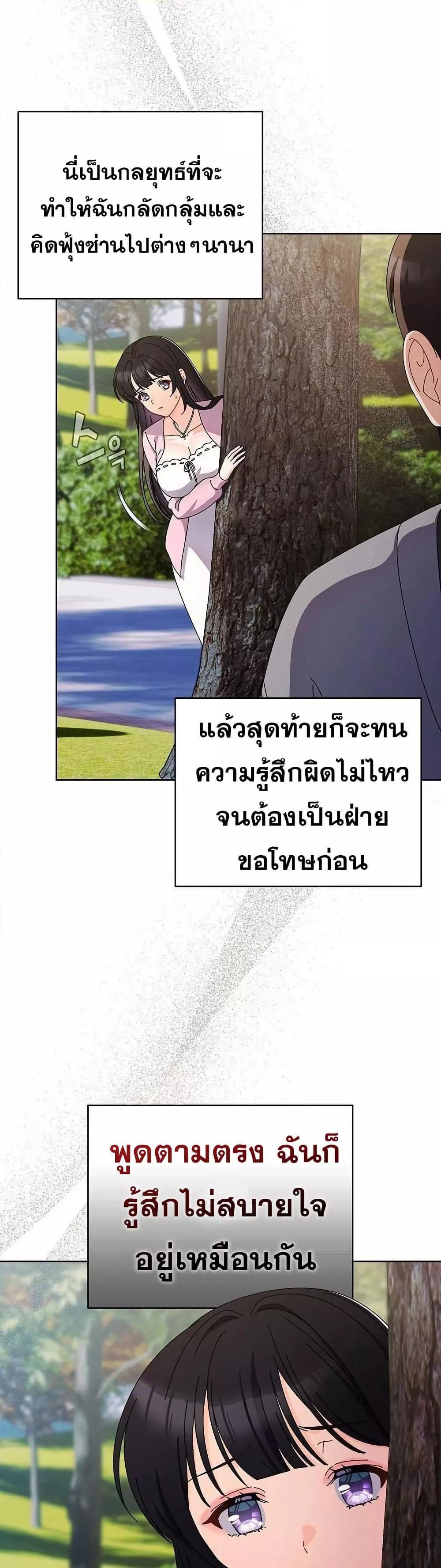 Make My Girlfriend Dirty – Make My Girlfriend Dirty – ตอนที่ 4 หน้า 12