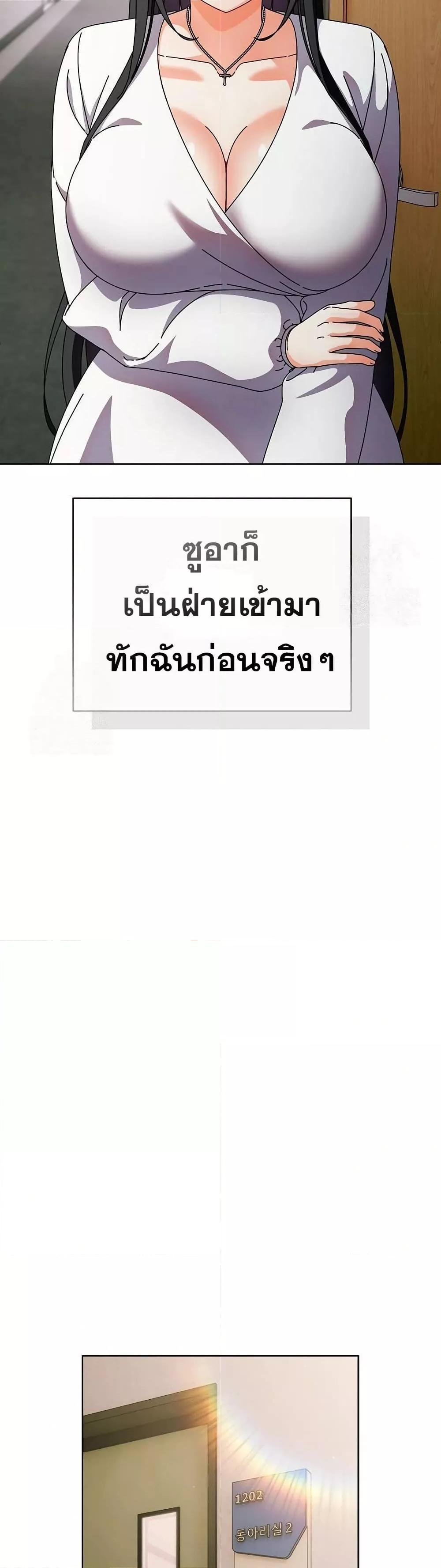 Make My Girlfriend Dirty – Make My Girlfriend Dirty – ตอนที่ 4 หน้า 15