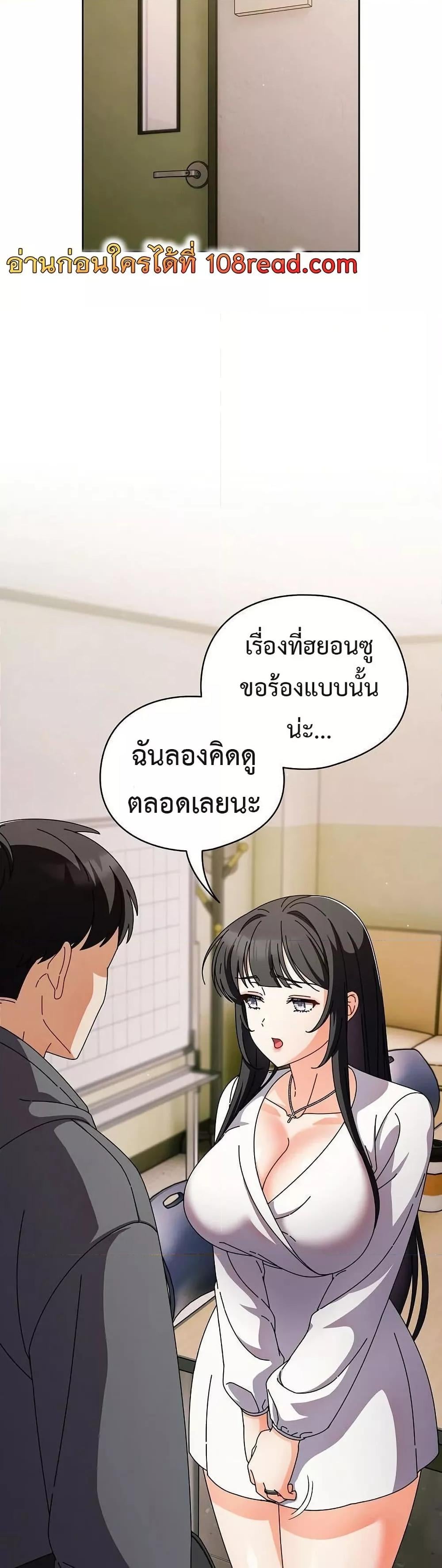 Make My Girlfriend Dirty – Make My Girlfriend Dirty – ตอนที่ 4 หน้า 16