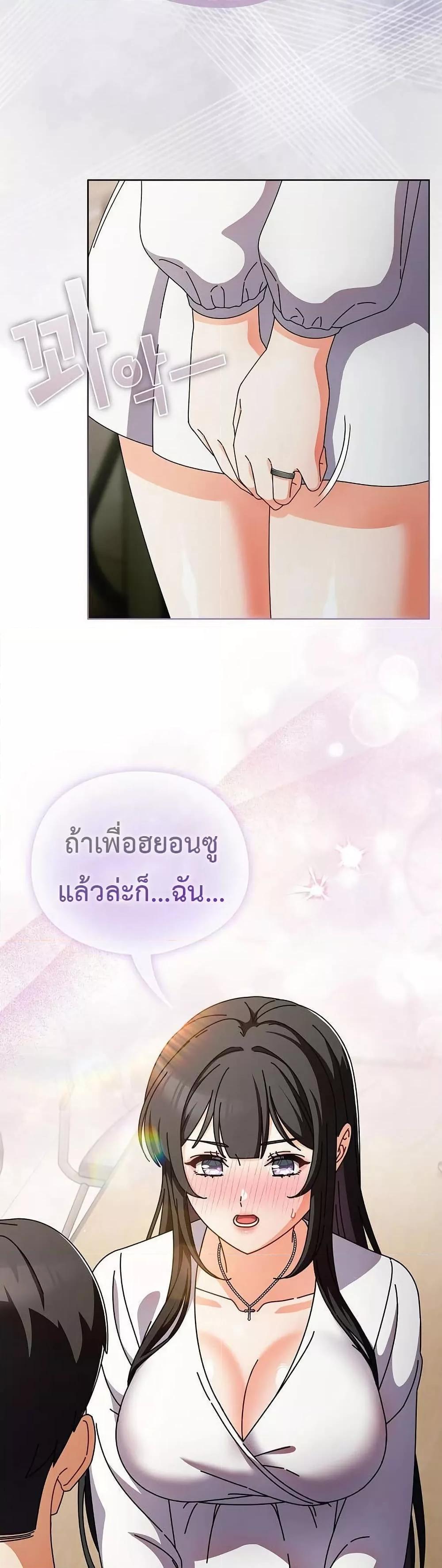 Make My Girlfriend Dirty – Make My Girlfriend Dirty – ตอนที่ 4 หน้า 19