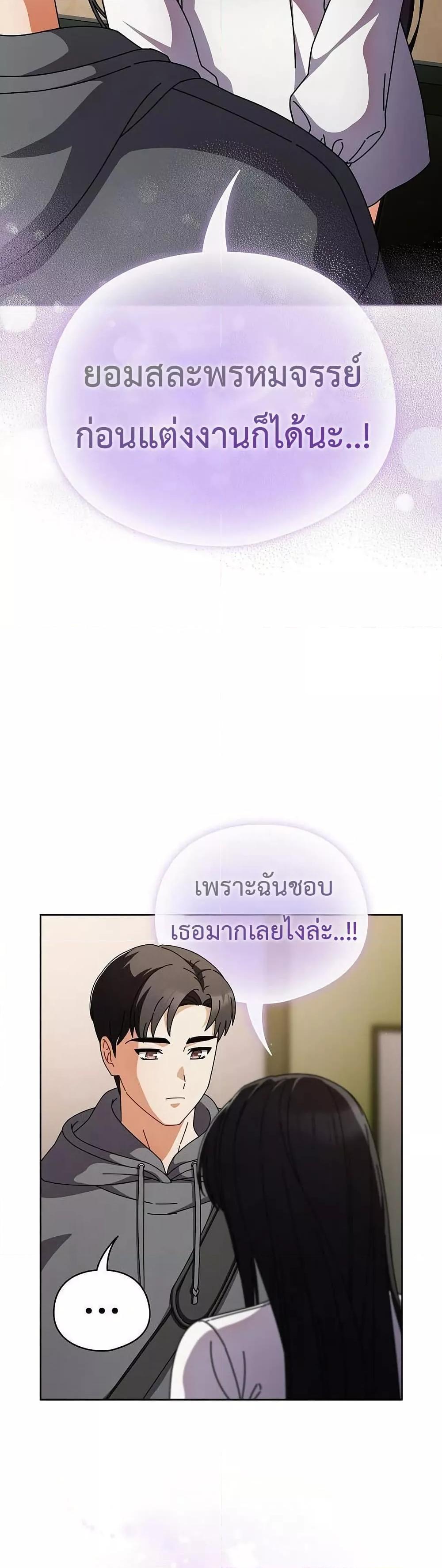 Make My Girlfriend Dirty – Make My Girlfriend Dirty – ตอนที่ 4 หน้า 20