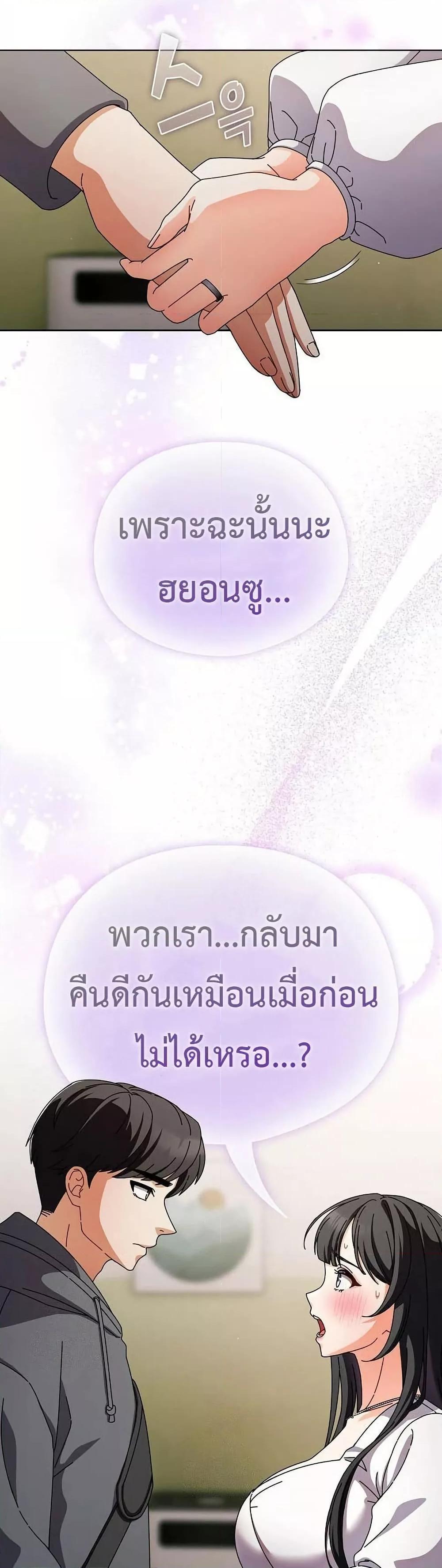 Make My Girlfriend Dirty – Make My Girlfriend Dirty – ตอนที่ 4 หน้า 21