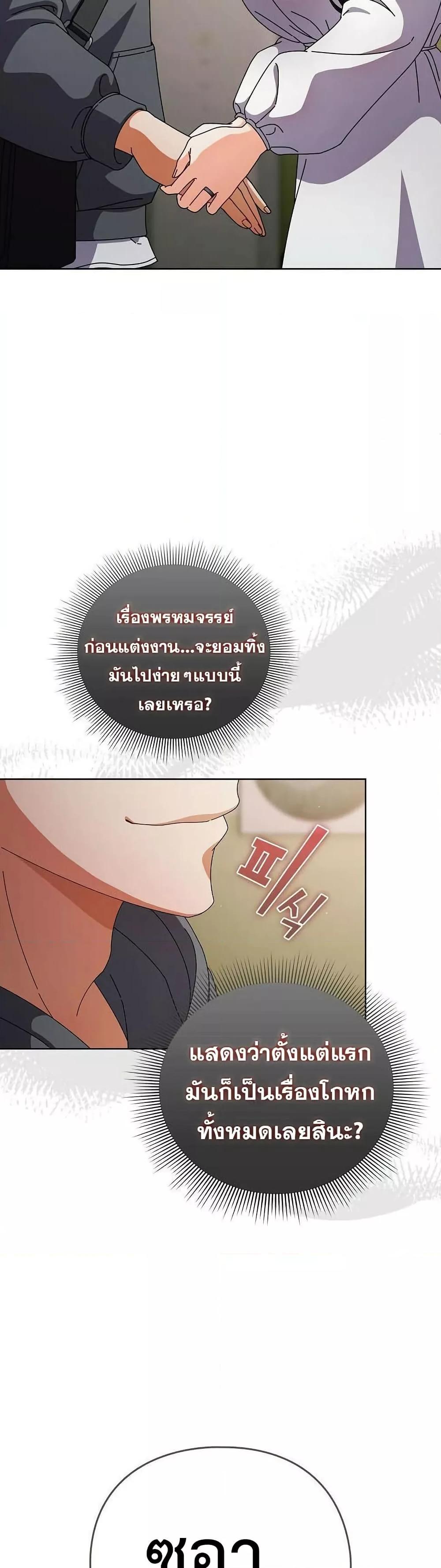 Make My Girlfriend Dirty – Make My Girlfriend Dirty – ตอนที่ 4 หน้า 22