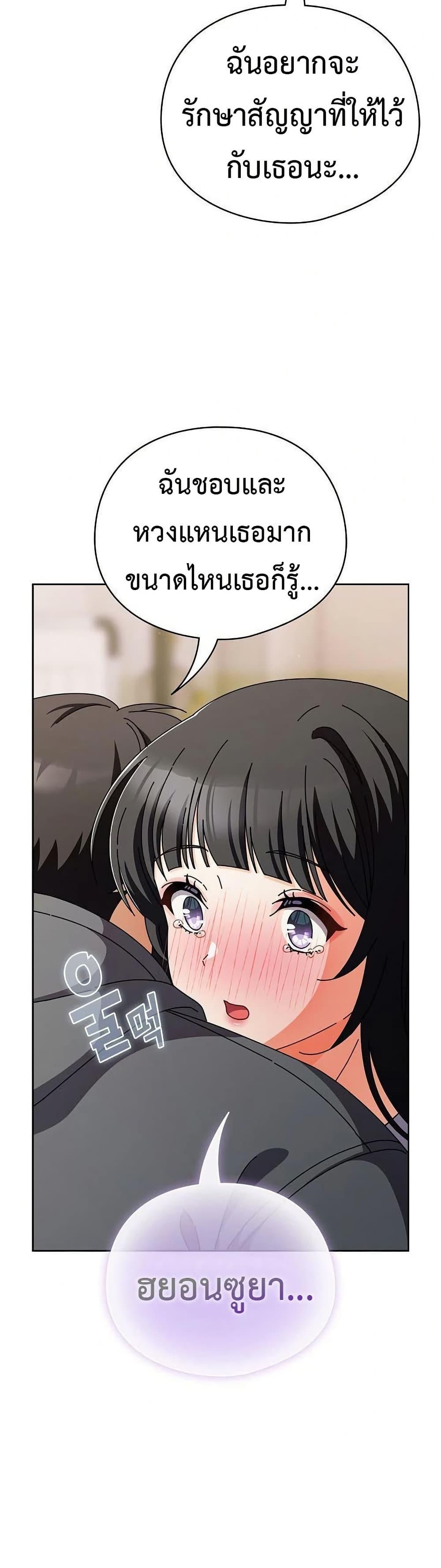 Make My Girlfriend Dirty – Make My Girlfriend Dirty – ตอนที่ 4 หน้า 24