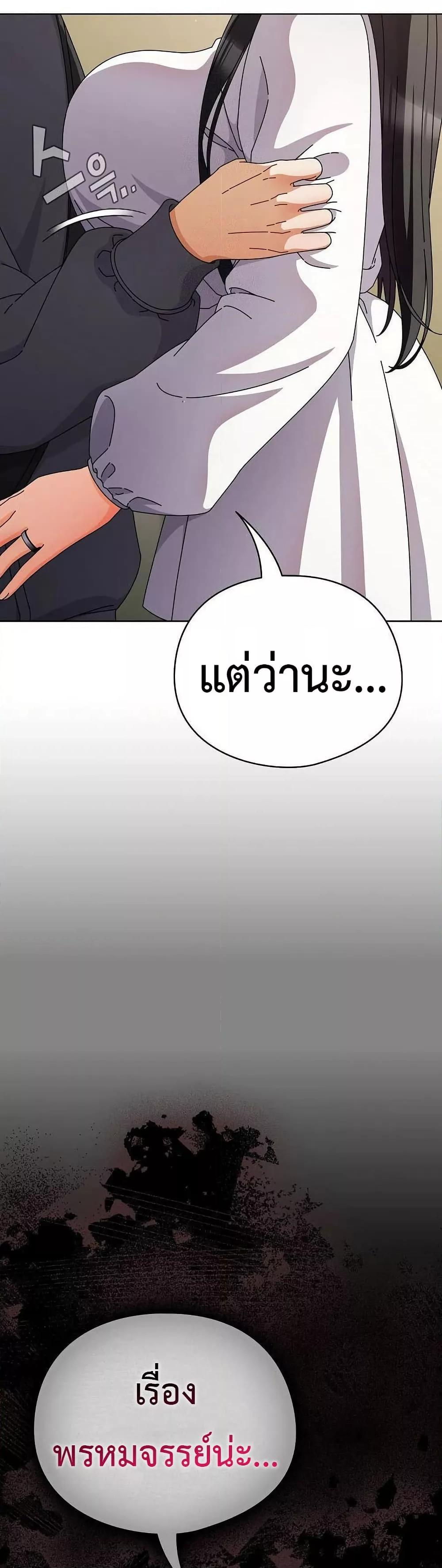 Make My Girlfriend Dirty – Make My Girlfriend Dirty – ตอนที่ 4 หน้า 25