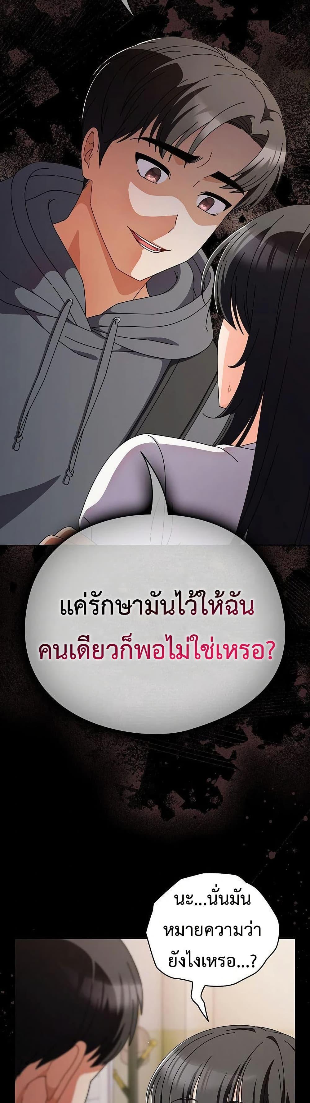 Make My Girlfriend Dirty – Make My Girlfriend Dirty – ตอนที่ 4 หน้า 26