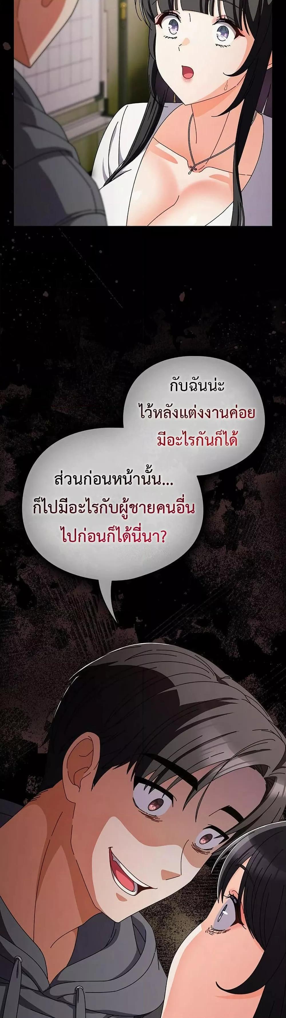 Make My Girlfriend Dirty – Make My Girlfriend Dirty – ตอนที่ 4 หน้า 27