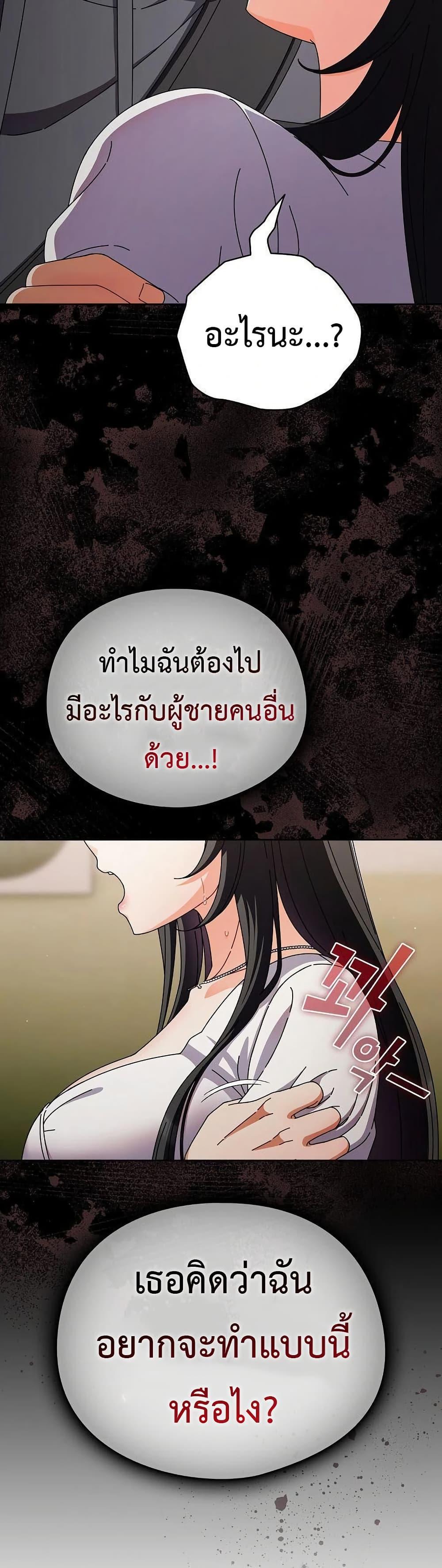 Make My Girlfriend Dirty – Make My Girlfriend Dirty – ตอนที่ 4 หน้า 28