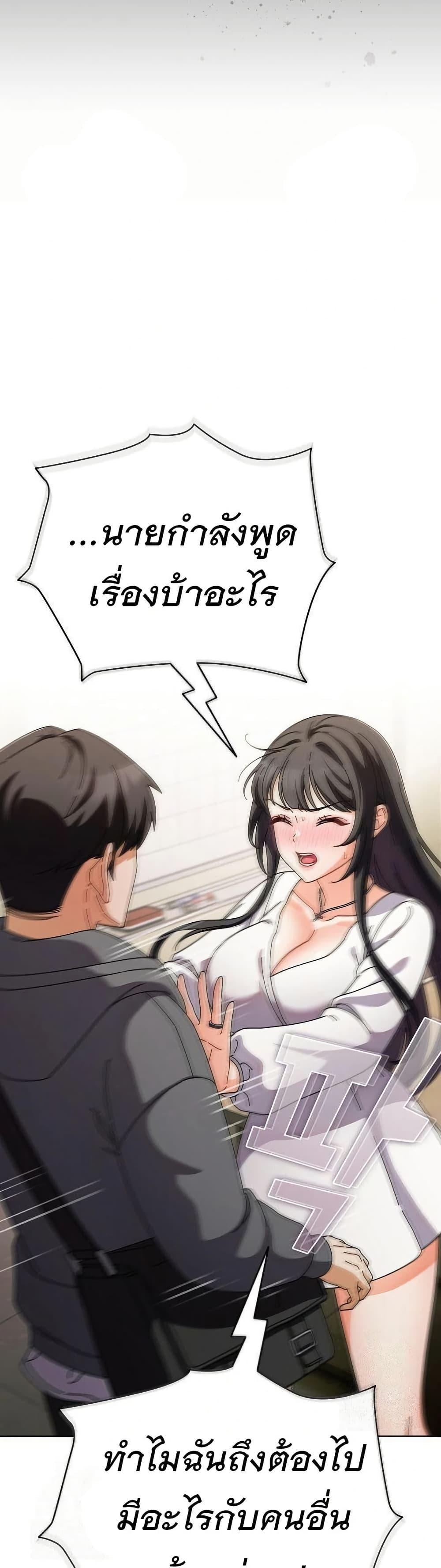 Make My Girlfriend Dirty – Make My Girlfriend Dirty – ตอนที่ 4 หน้า 29