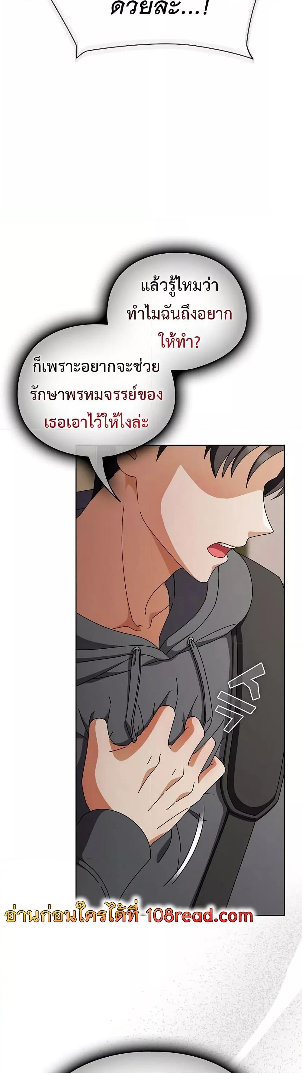 Make My Girlfriend Dirty – Make My Girlfriend Dirty – ตอนที่ 4 หน้า 30