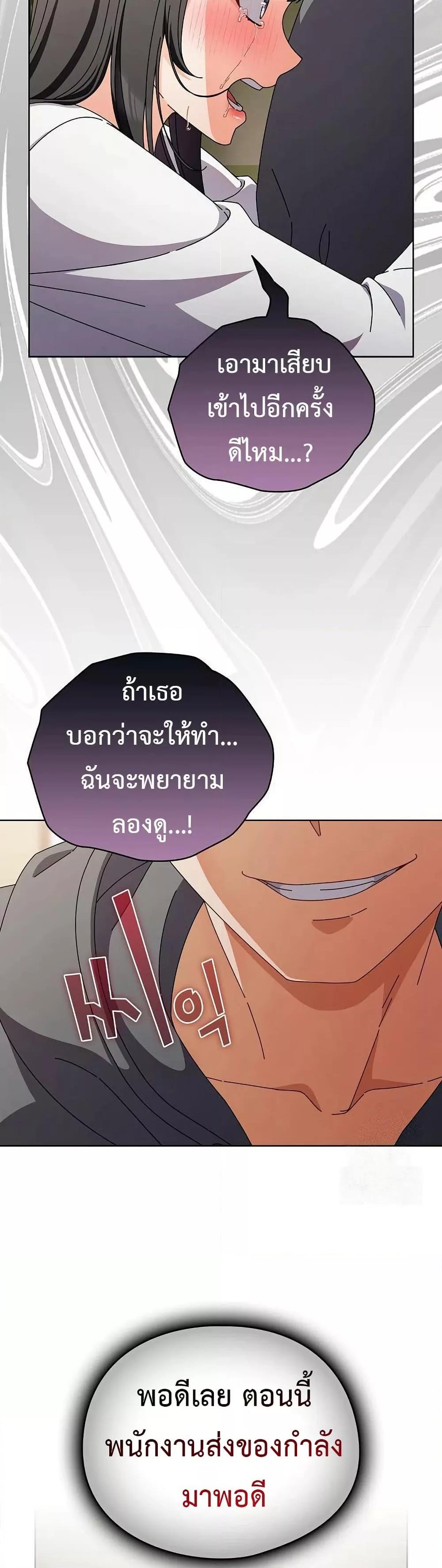 Make My Girlfriend Dirty – Make My Girlfriend Dirty – ตอนที่ 4 หน้า 34